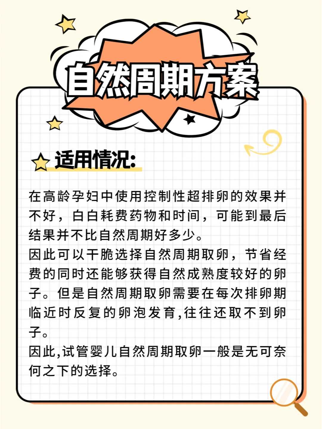 2026年想在呼和浩特做试管婴儿，哪家医院成功率更高？