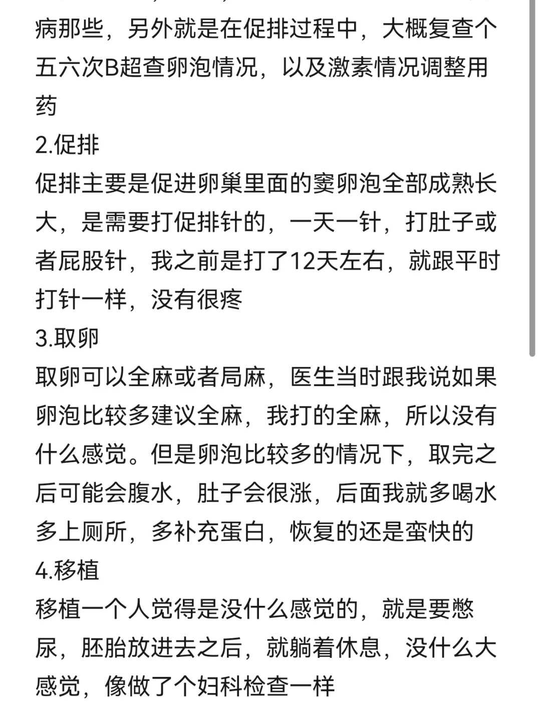 俄罗斯EMC做试管的试管成功率如何，求介绍？