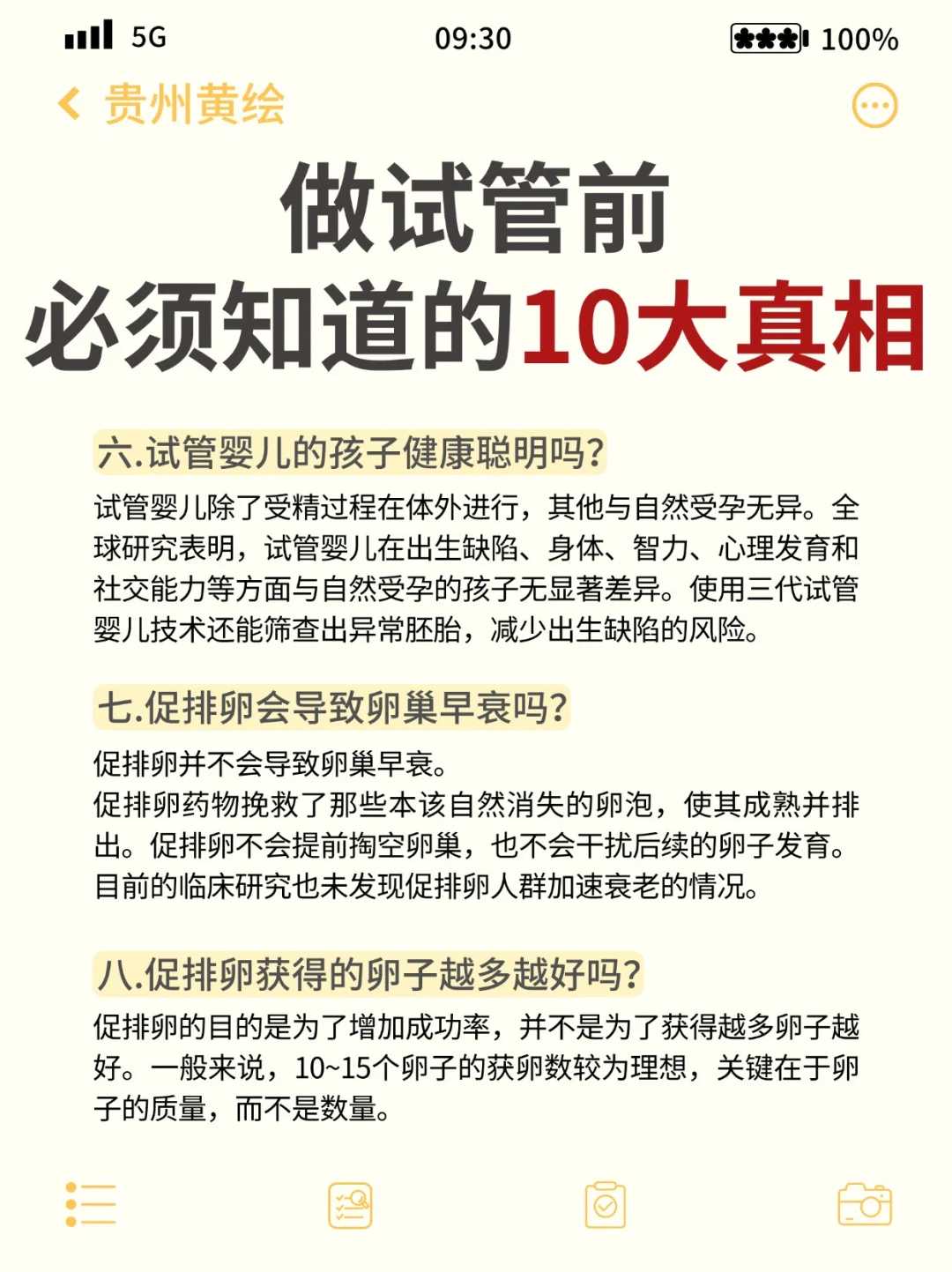 试管婴儿这些水果不要吃，移植前后要注意