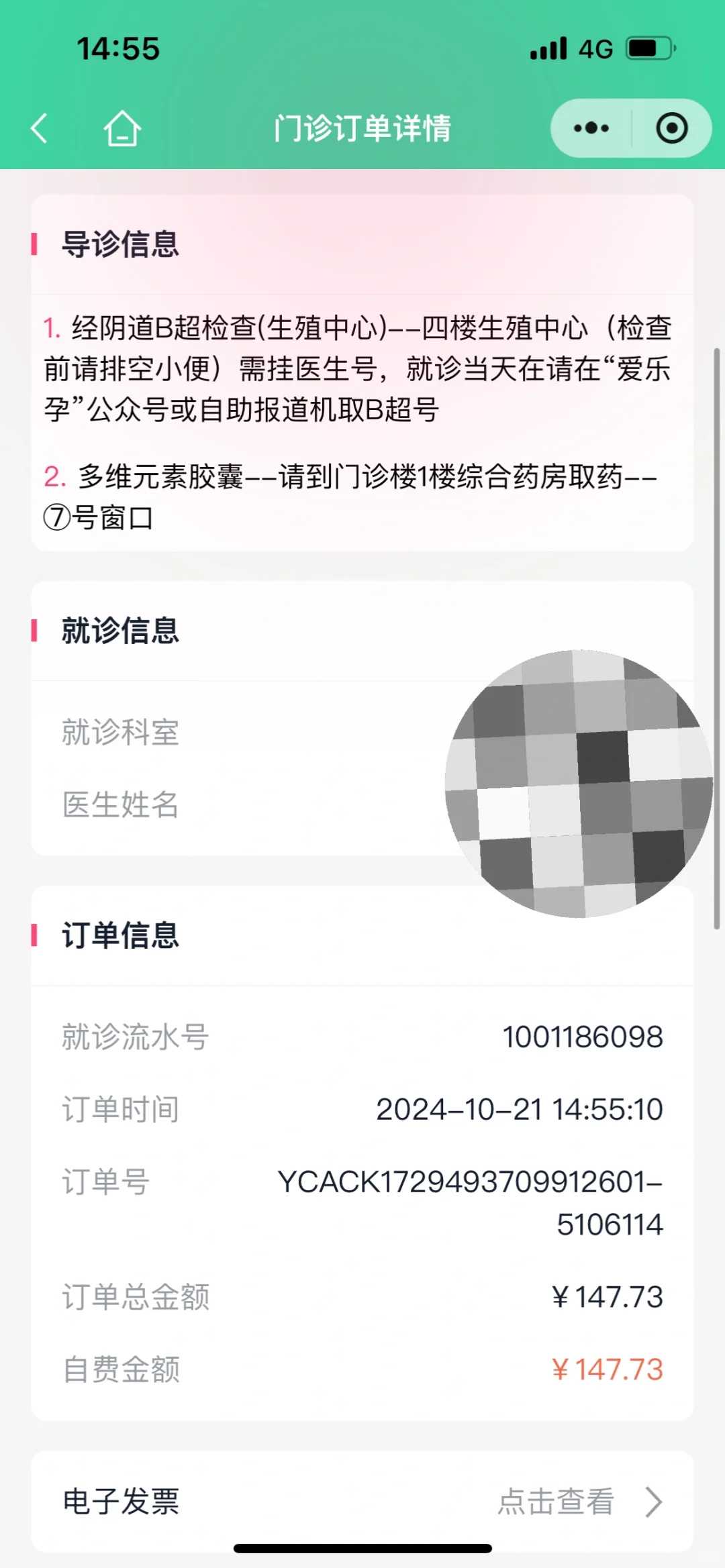 什么是窦卵泡?为什么如此重要?,试管代孕哪家医院