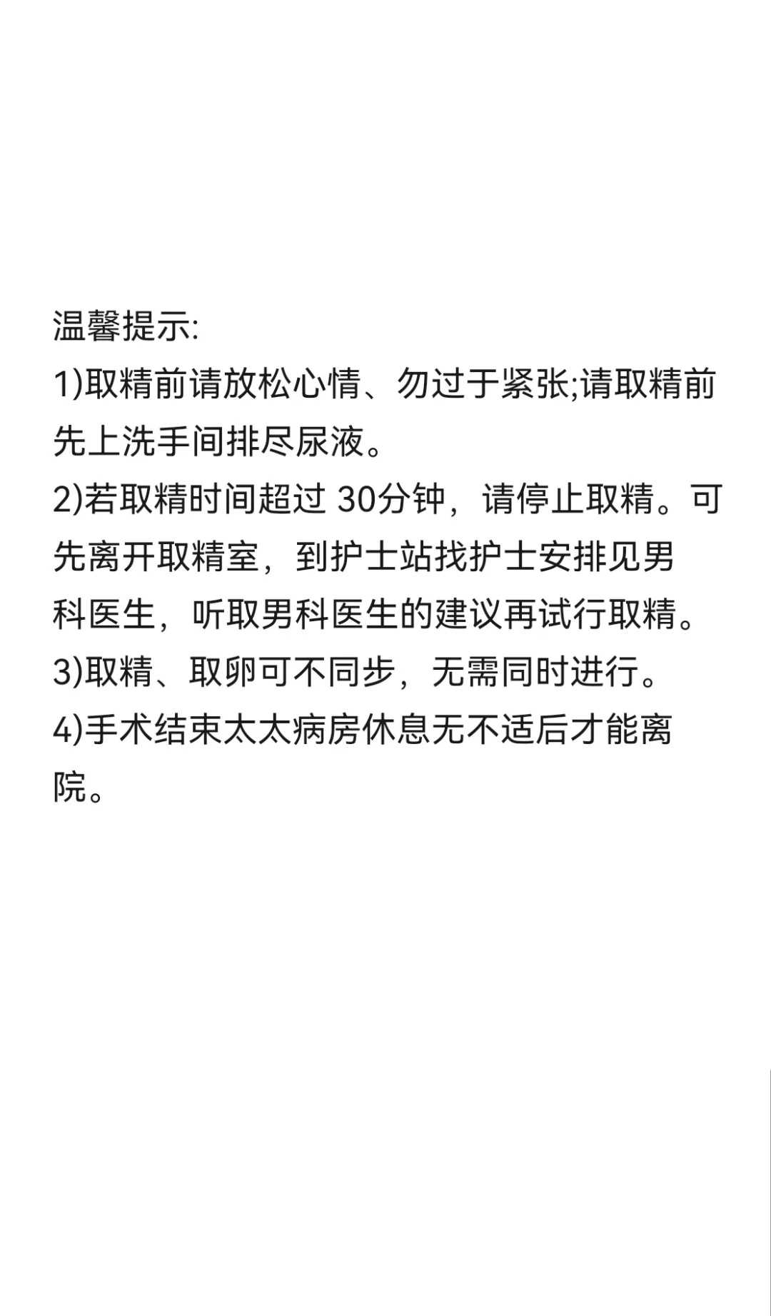 腹围变大并感觉到子宫胀是怀孕了吗？