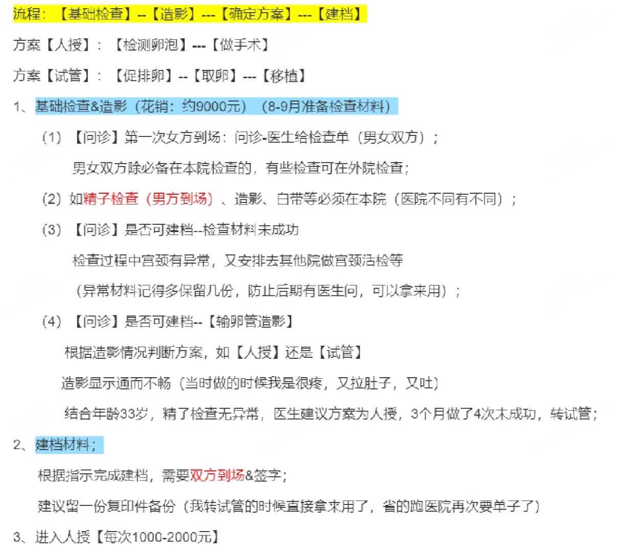 有无卵巢早衰 一眼就能看出来⁉,代孕流程方案_代孕那做得较好