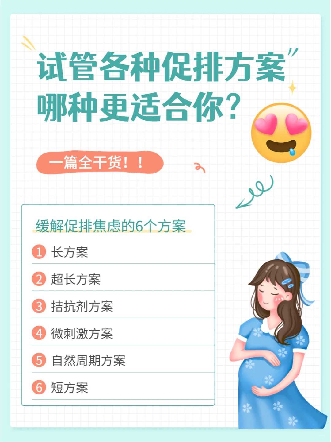 在上海做三代试管婴儿的成功率有多少？