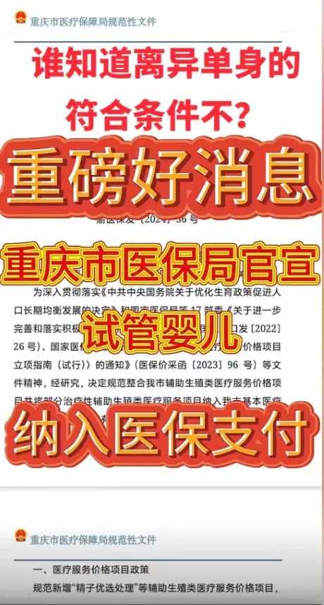 2026私立医院是否支持展开三代试管？